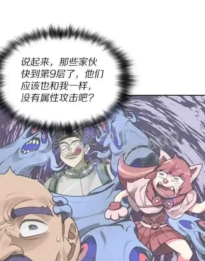 《百层塔内的钉子户》15.特殊攻击图102