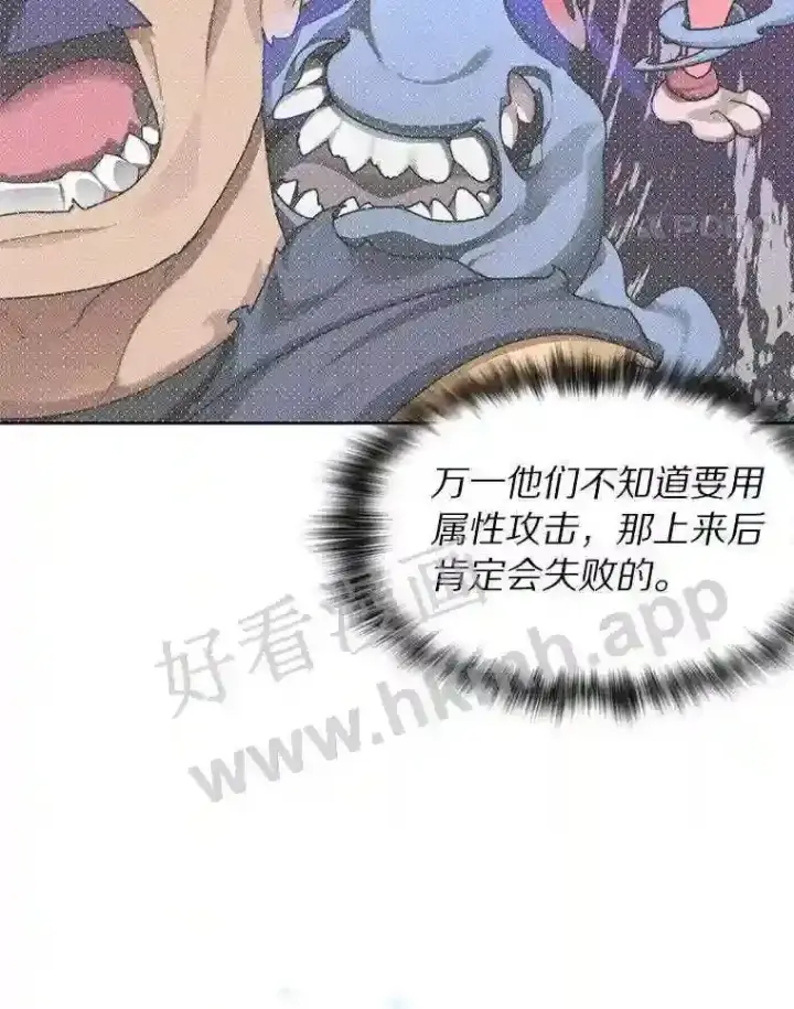 《百层塔内的钉子户》15.特殊攻击图103