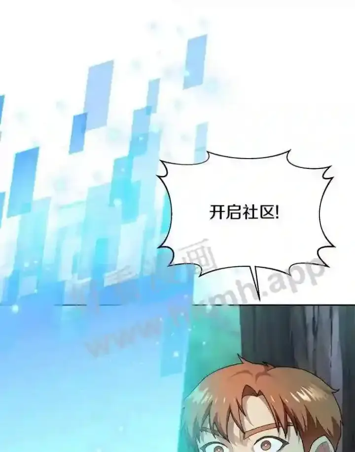 《百层塔内的钉子户》15.特殊攻击图104