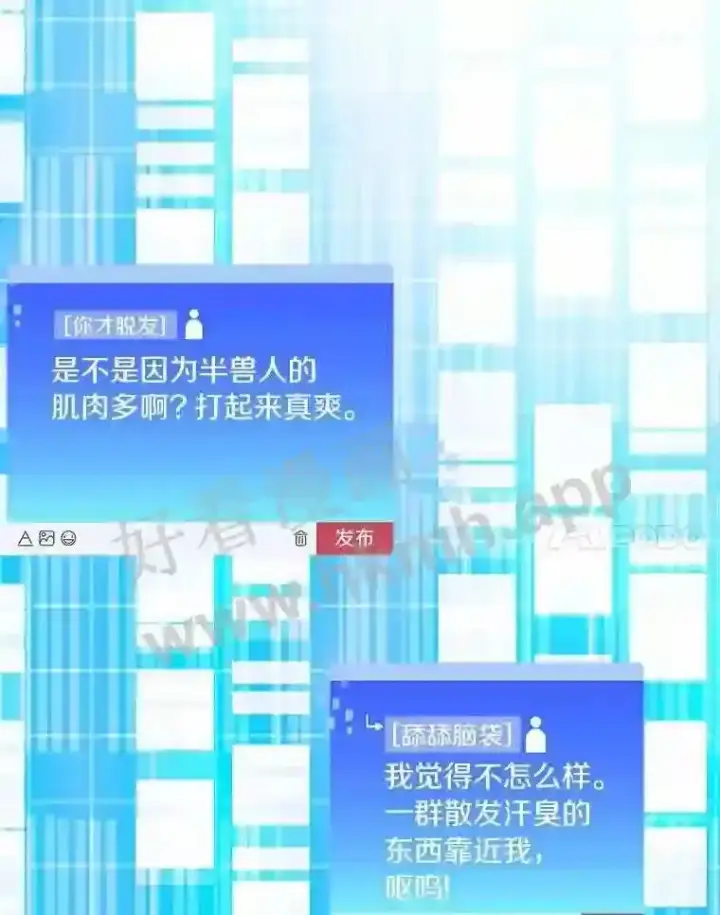 《百层塔内的钉子户》15.特殊攻击图106