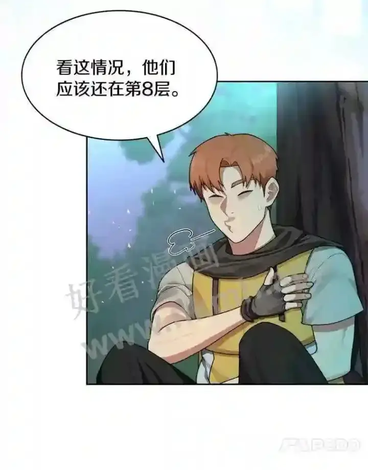 《百层塔内的钉子户》15.特殊攻击图109