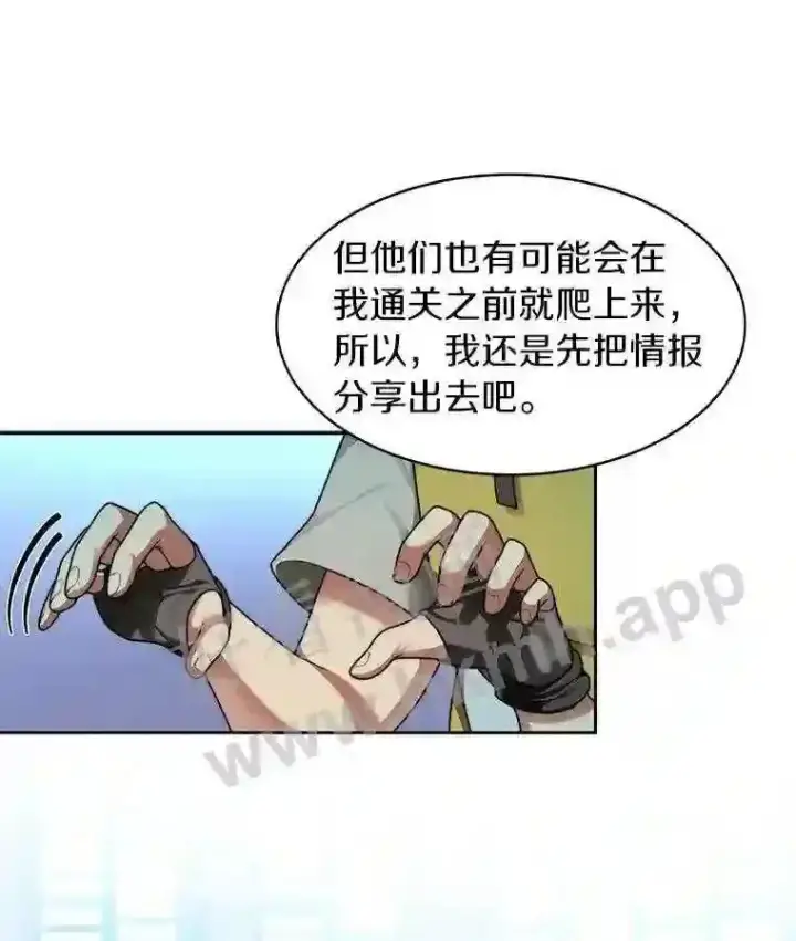 《百层塔内的钉子户》15.特殊攻击图110