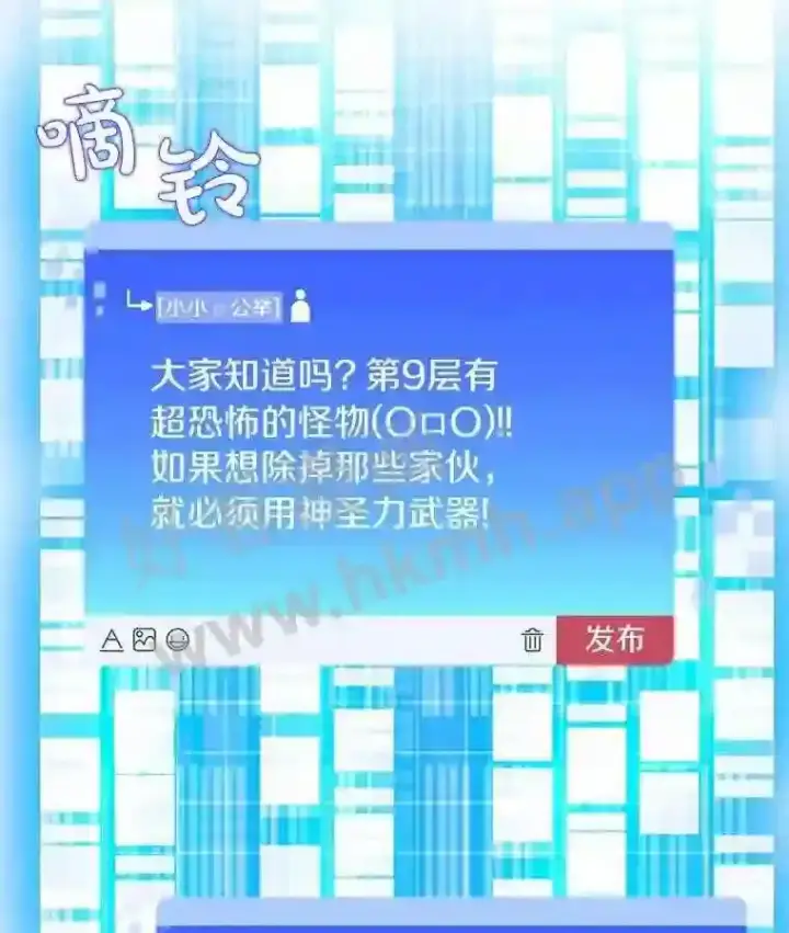 《百层塔内的钉子户》15.特殊攻击图111