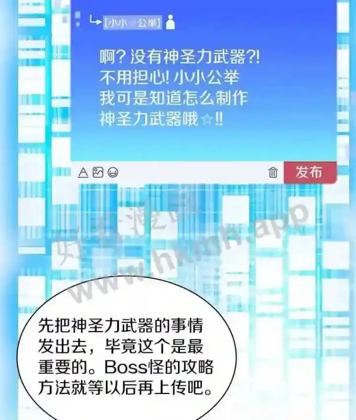 《百层塔内的钉子户》15.特殊攻击图112