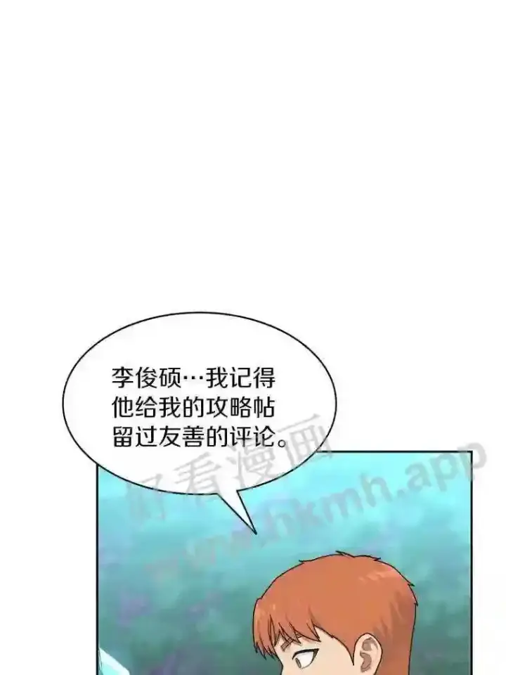 《百层塔内的钉子户》15.特殊攻击图117