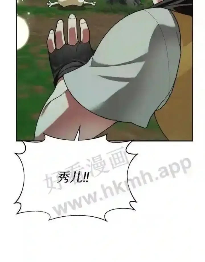 《百层塔内的钉子户》15.特殊攻击图21