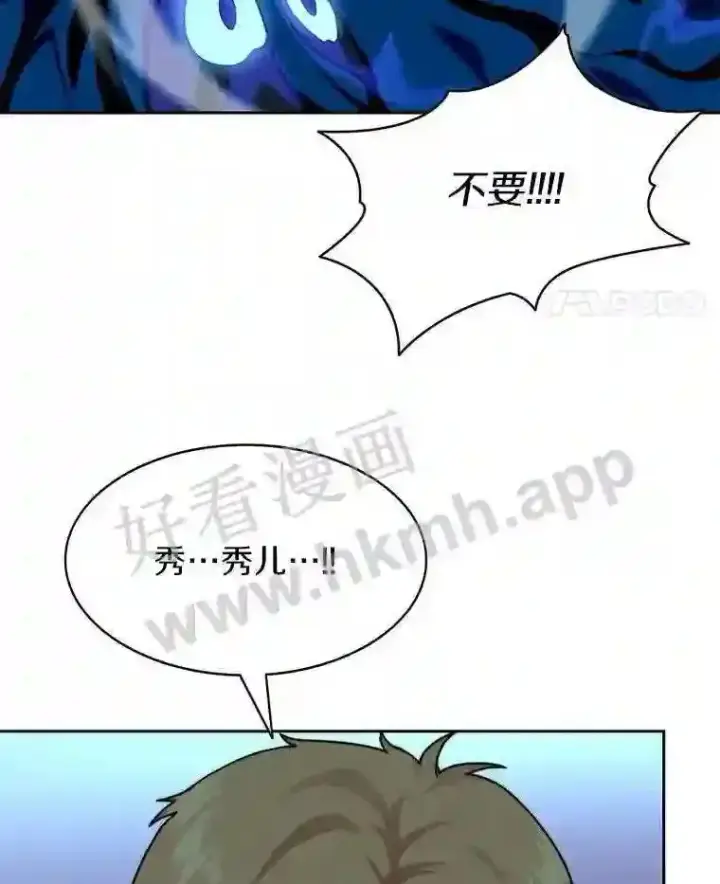《百层塔内的钉子户》15.特殊攻击图24