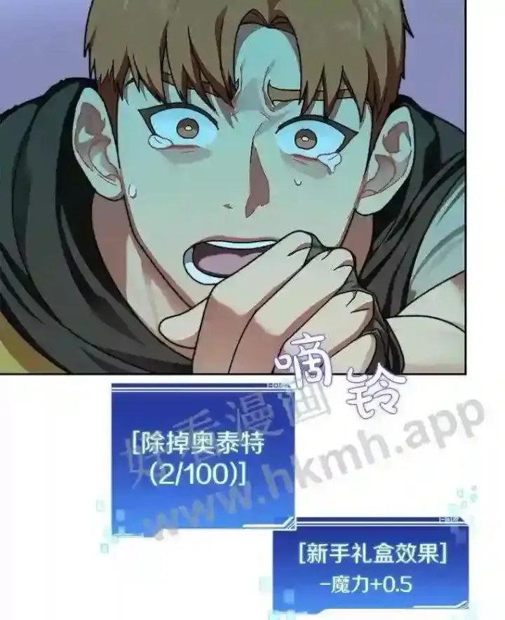 《百层塔内的钉子户》15.特殊攻击图25