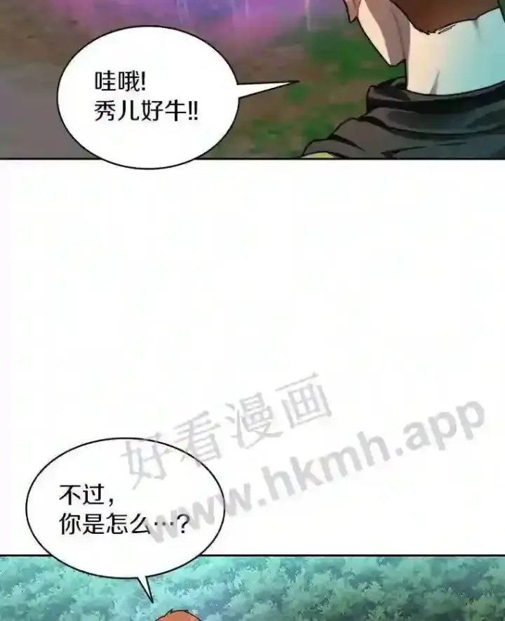 《百层塔内的钉子户》15.特殊攻击图29