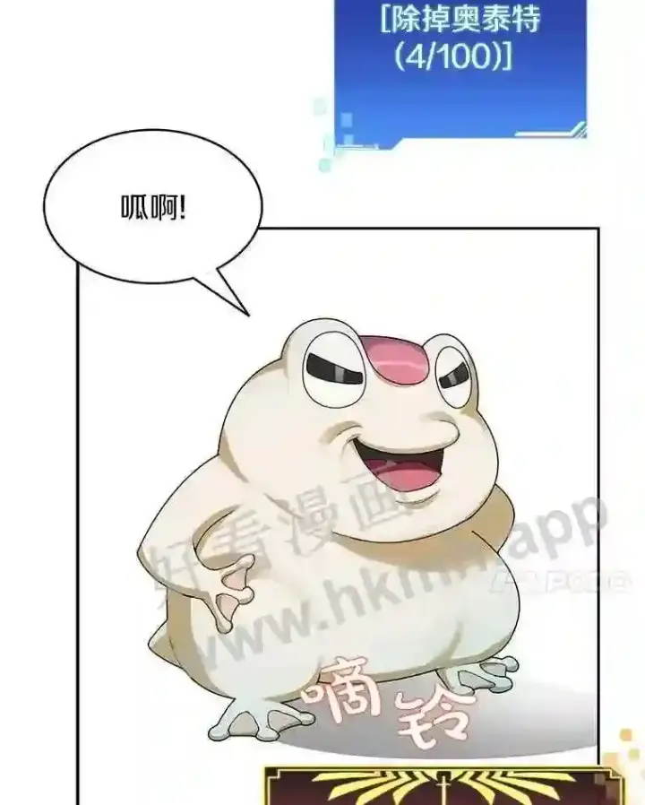《百层塔内的钉子户》15.特殊攻击图34