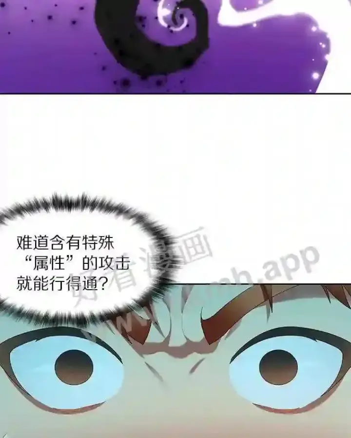 《百层塔内的钉子户》15.特殊攻击图36