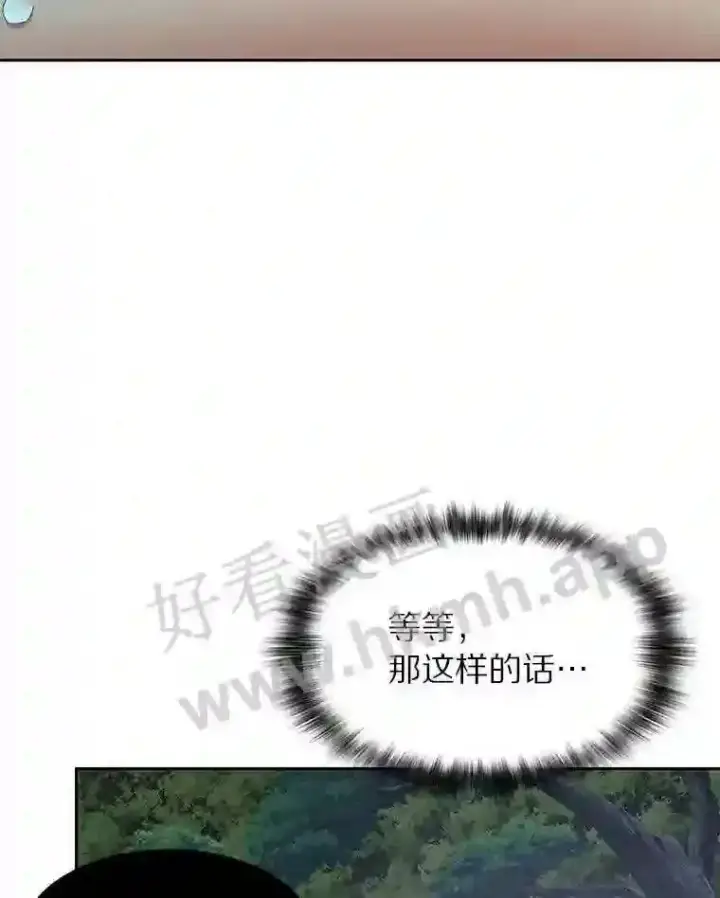 《百层塔内的钉子户》15.特殊攻击图37