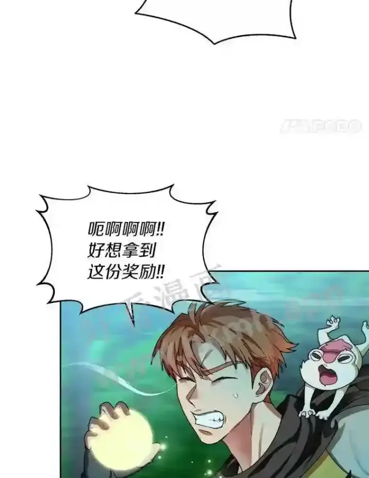 《百层塔内的钉子户》15.特殊攻击图4