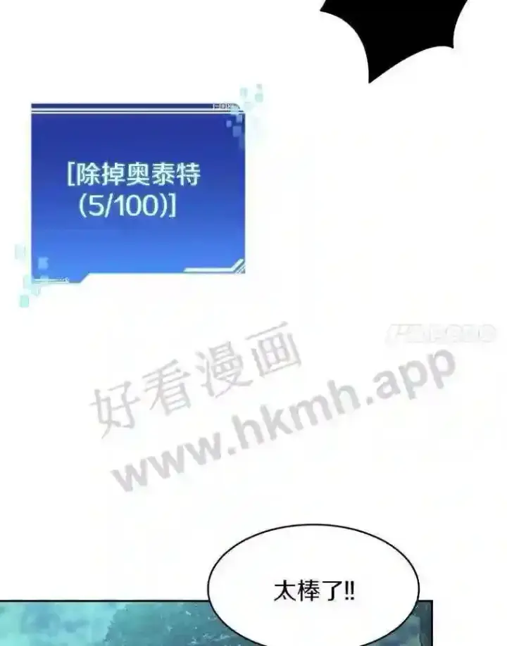 《百层塔内的钉子户》15.特殊攻击图41