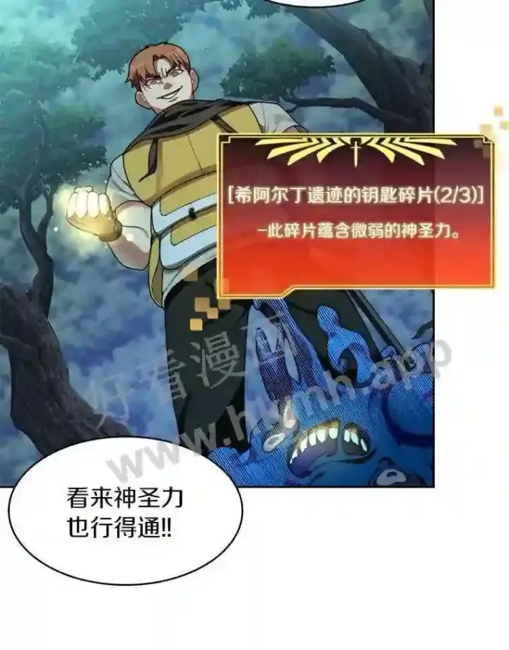 《百层塔内的钉子户》15.特殊攻击图42