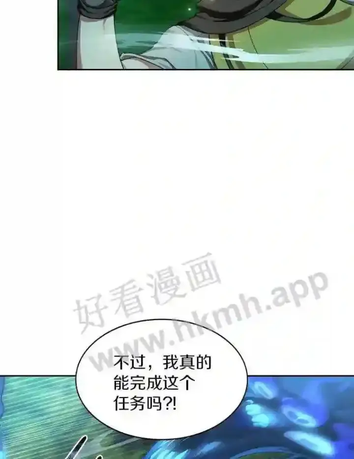 《百层塔内的钉子户》15.特殊攻击图5