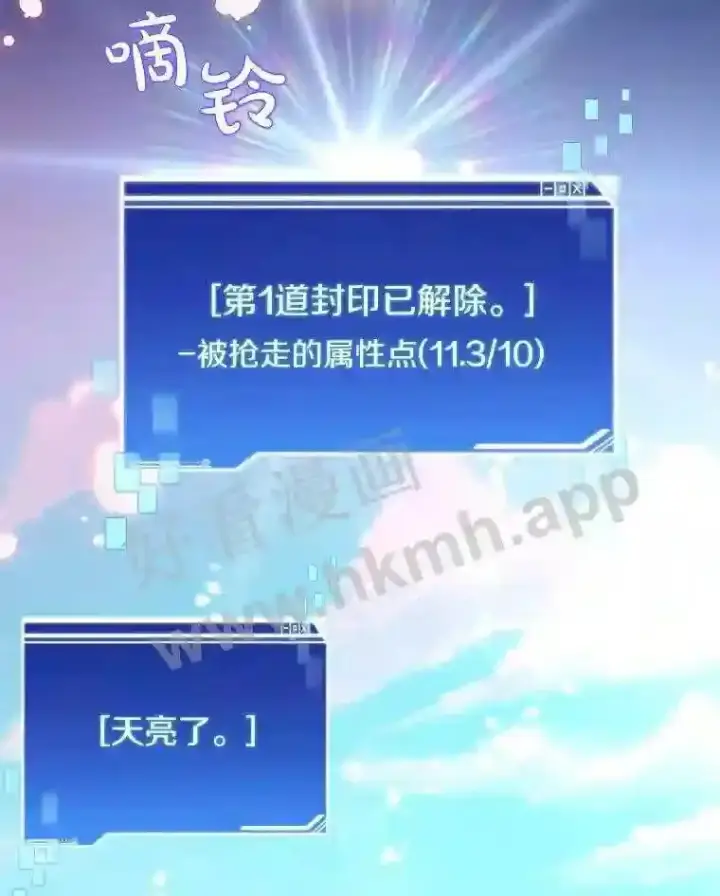 《百层塔内的钉子户》15.特殊攻击图51