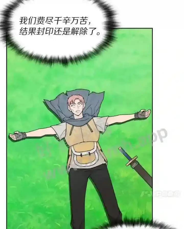 《百层塔内的钉子户》15.特殊攻击图55
