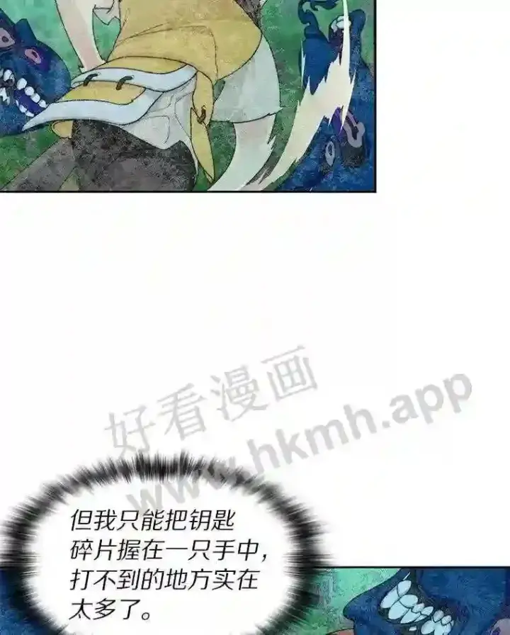 《百层塔内的钉子户》15.特殊攻击图57