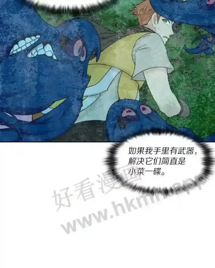 《百层塔内的钉子户》15.特殊攻击图58