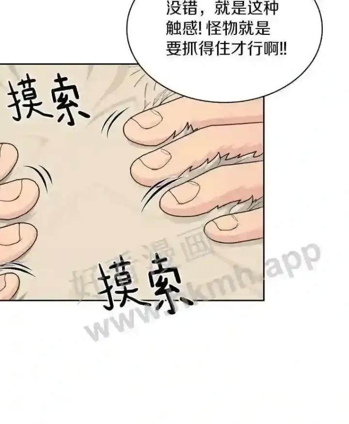 《百层塔内的钉子户》15.特殊攻击图68