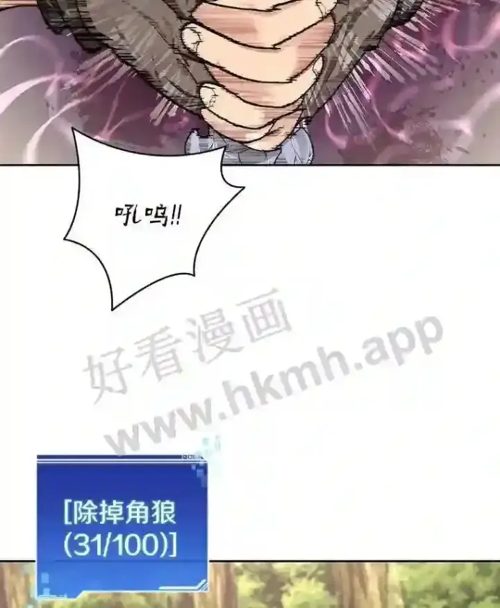 《百层塔内的钉子户》15.特殊攻击图70
