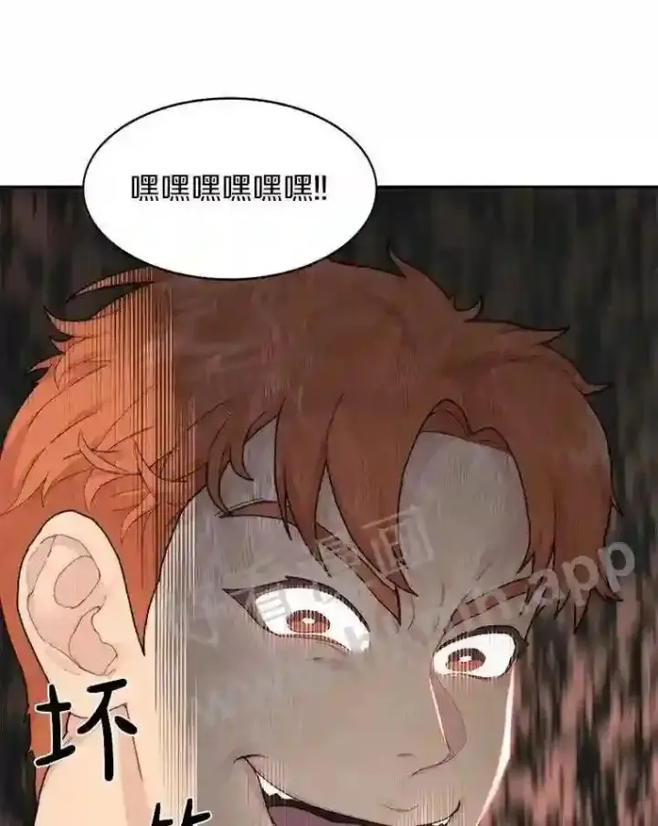 《百层塔内的钉子户》15.特殊攻击图72