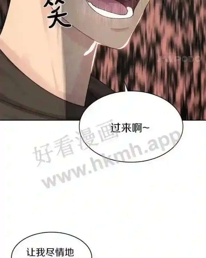 《百层塔内的钉子户》15.特殊攻击图73