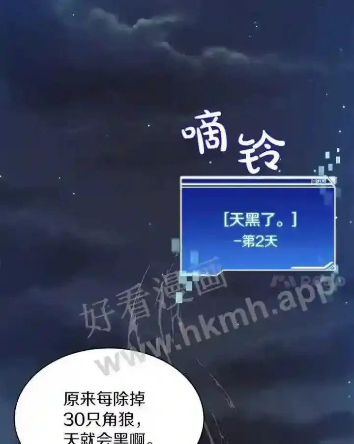 《百层塔内的钉子户》15.特殊攻击图76