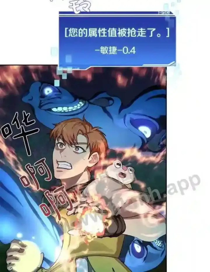 《百层塔内的钉子户》15.特殊攻击图8