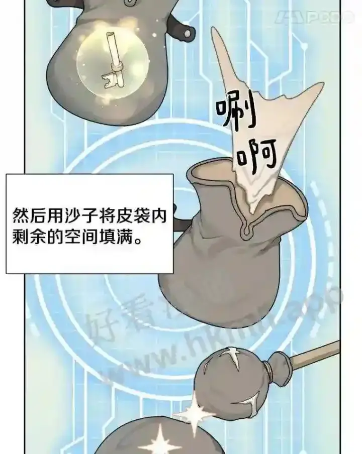 《百层塔内的钉子户》15.特殊攻击图80