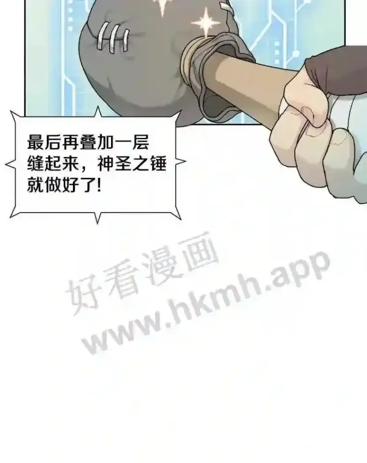 《百层塔内的钉子户》15.特殊攻击图81