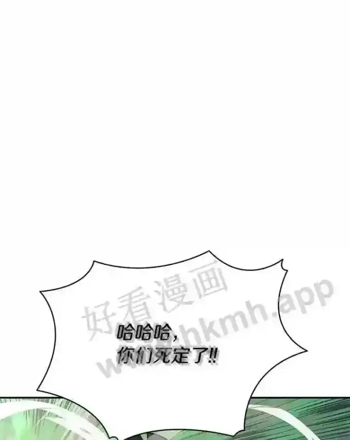 《百层塔内的钉子户》15.特殊攻击图82
