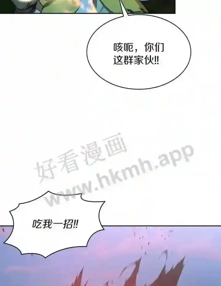 《百层塔内的钉子户》15.特殊攻击图9