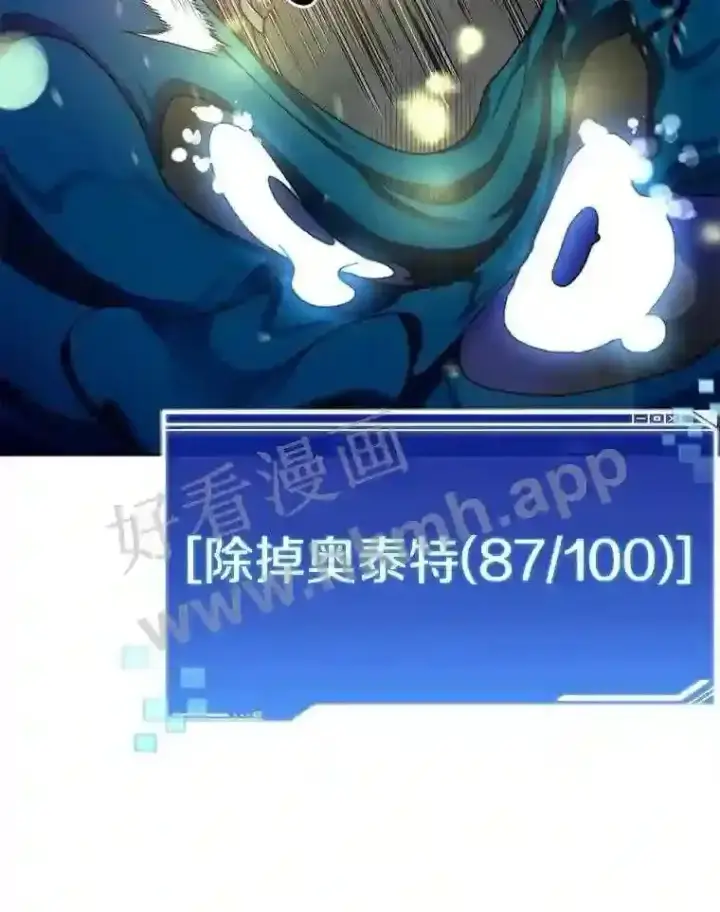 《百层塔内的钉子户》15.特殊攻击图91