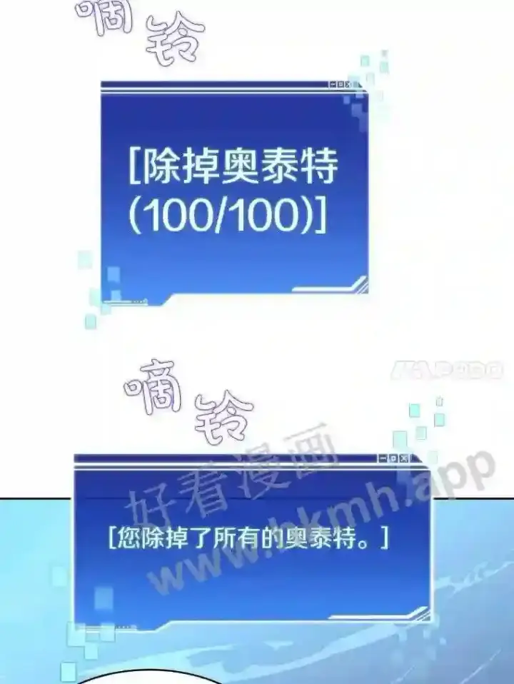 《百层塔内的钉子户》15.特殊攻击图93