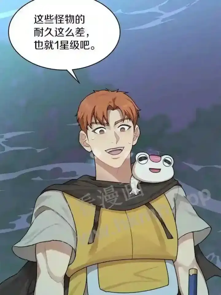 《百层塔内的钉子户》15.特殊攻击图94