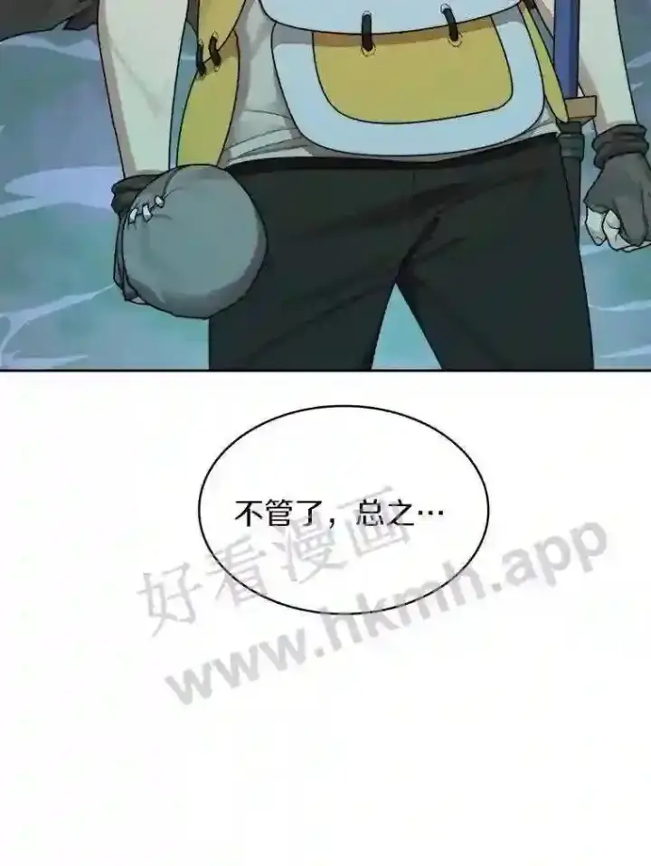 《百层塔内的钉子户》15.特殊攻击图95