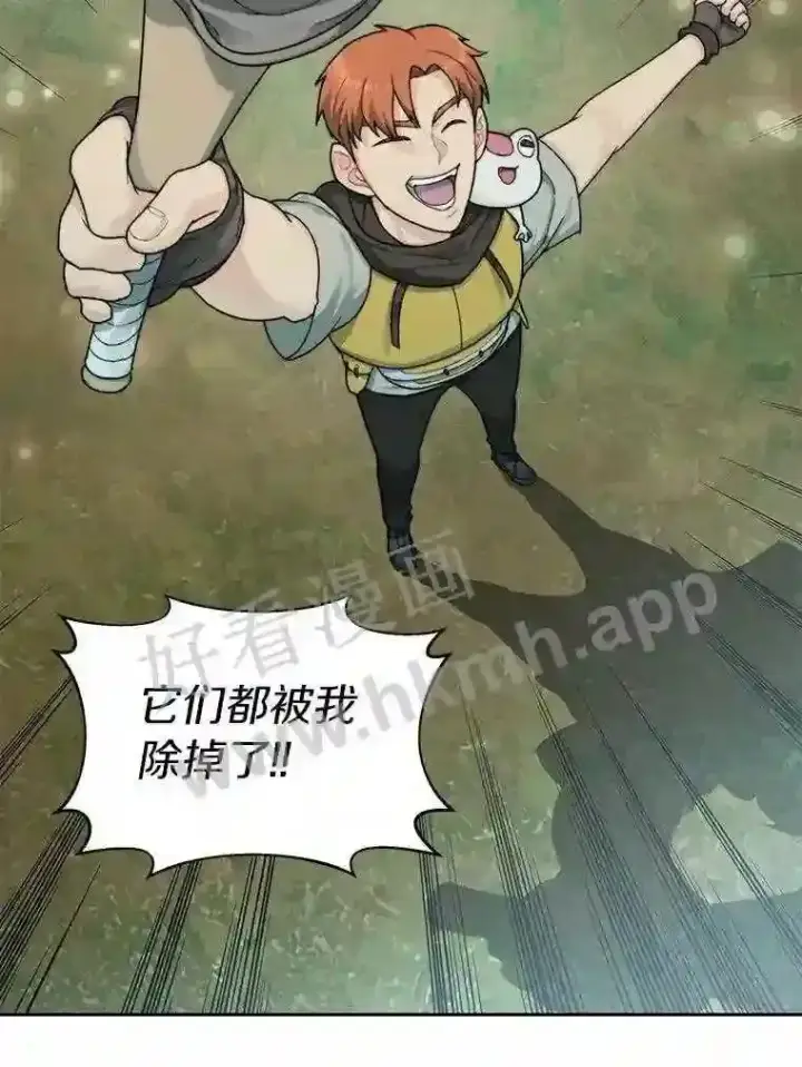 《百层塔内的钉子户》15.特殊攻击图97