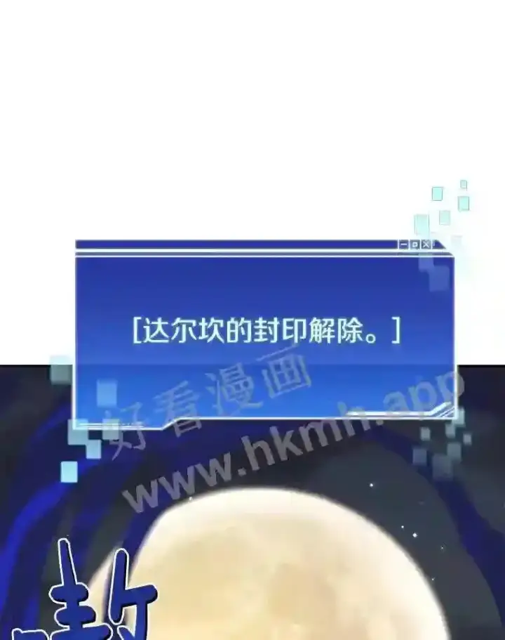 《百层塔内的钉子户》16.幸运图102