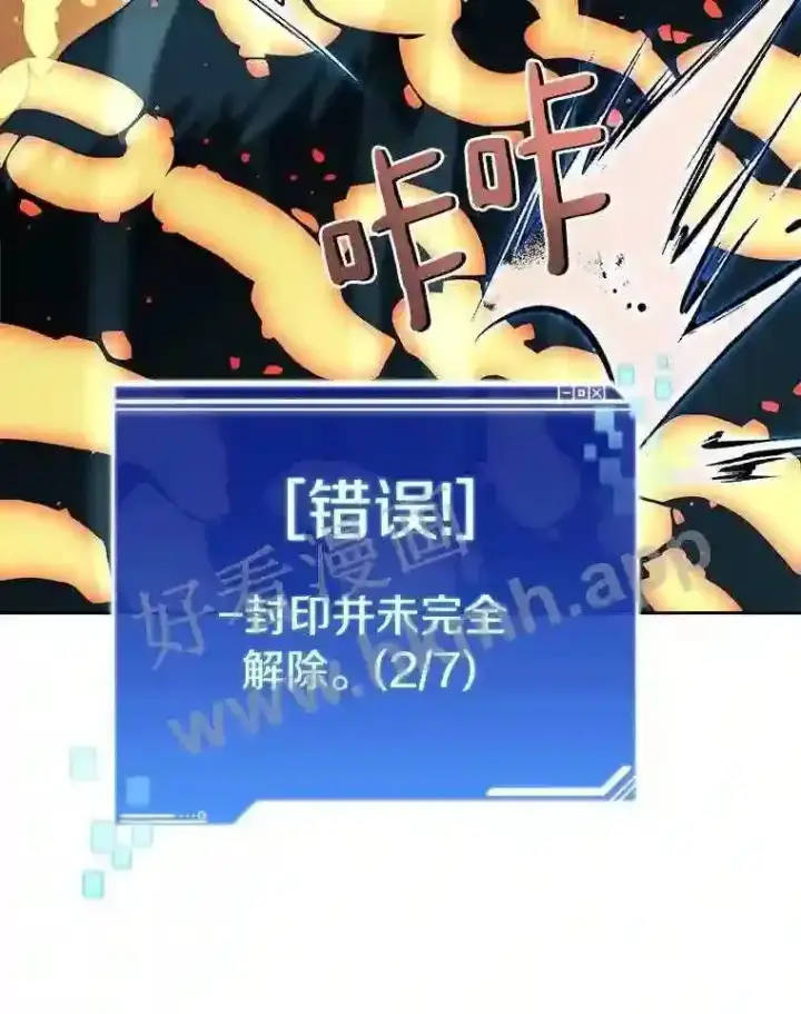 《百层塔内的钉子户》16.幸运图108