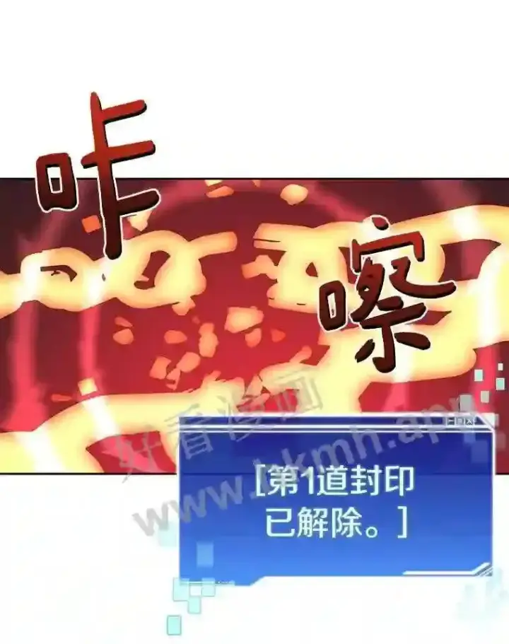 《百层塔内的钉子户》16.幸运图109