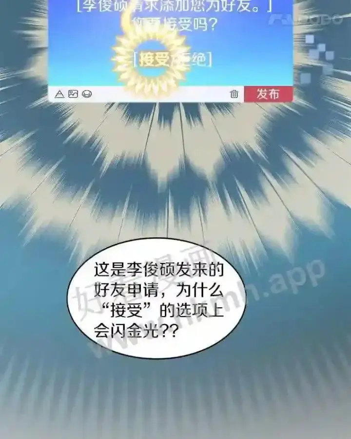 《百层塔内的钉子户》16.幸运图14
