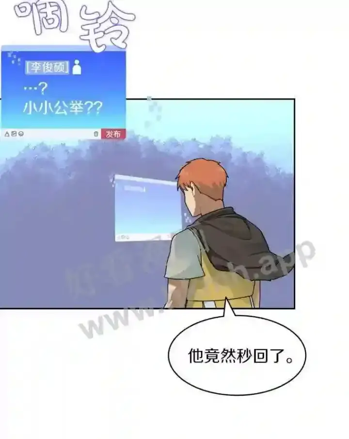 《百层塔内的钉子户》16.幸运图18