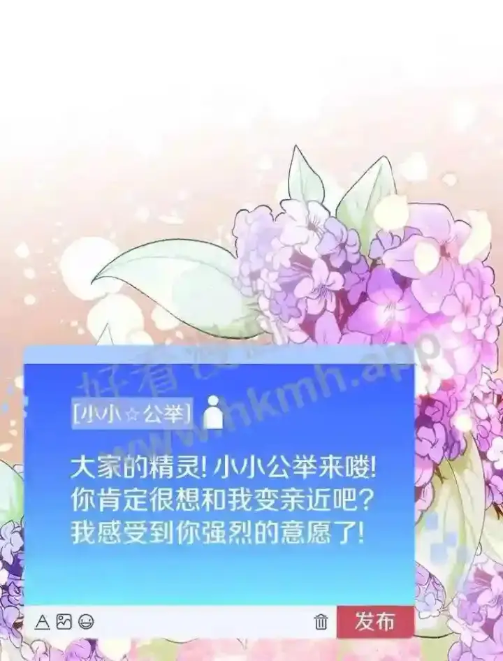 《百层塔内的钉子户》16.幸运图19