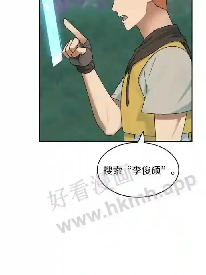 《百层塔内的钉子户》16.幸运图2