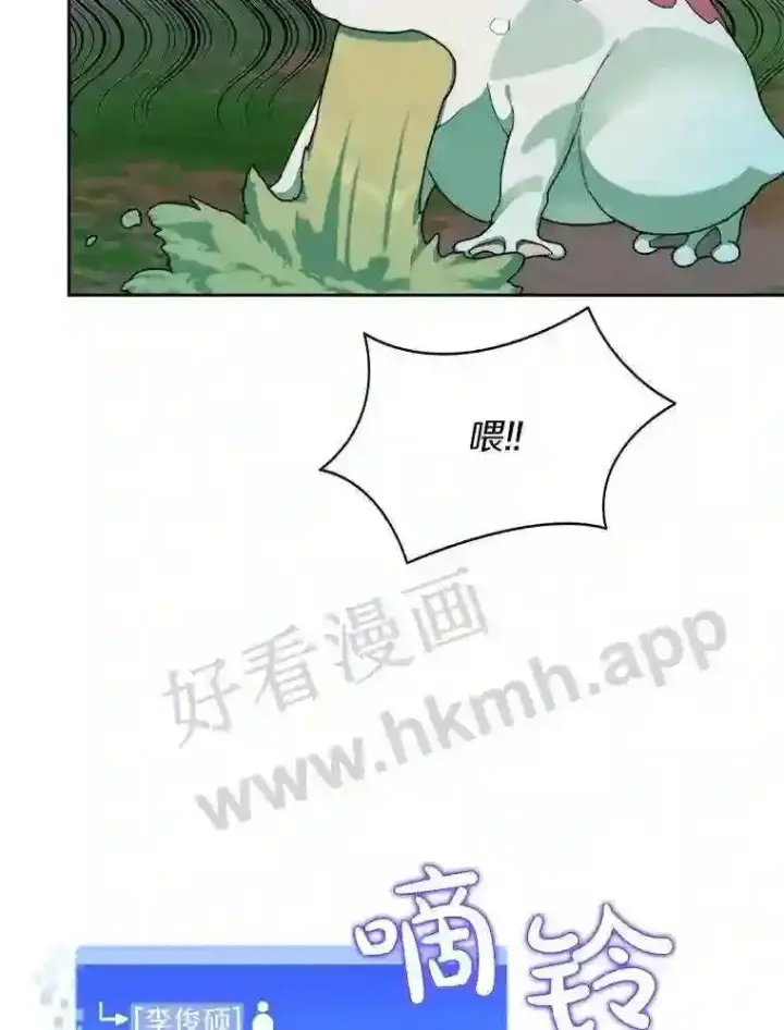《百层塔内的钉子户》16.幸运图22