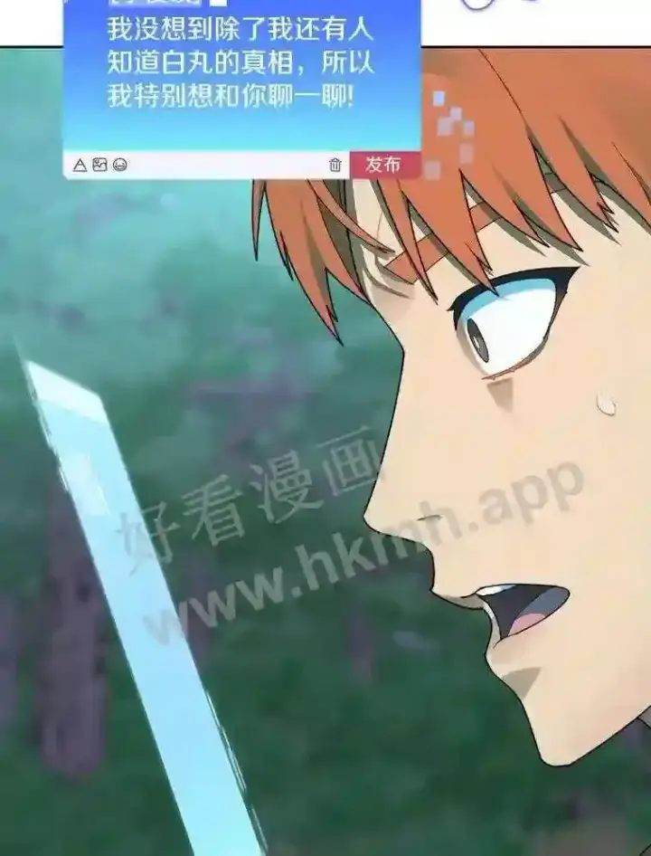 《百层塔内的钉子户》16.幸运图23