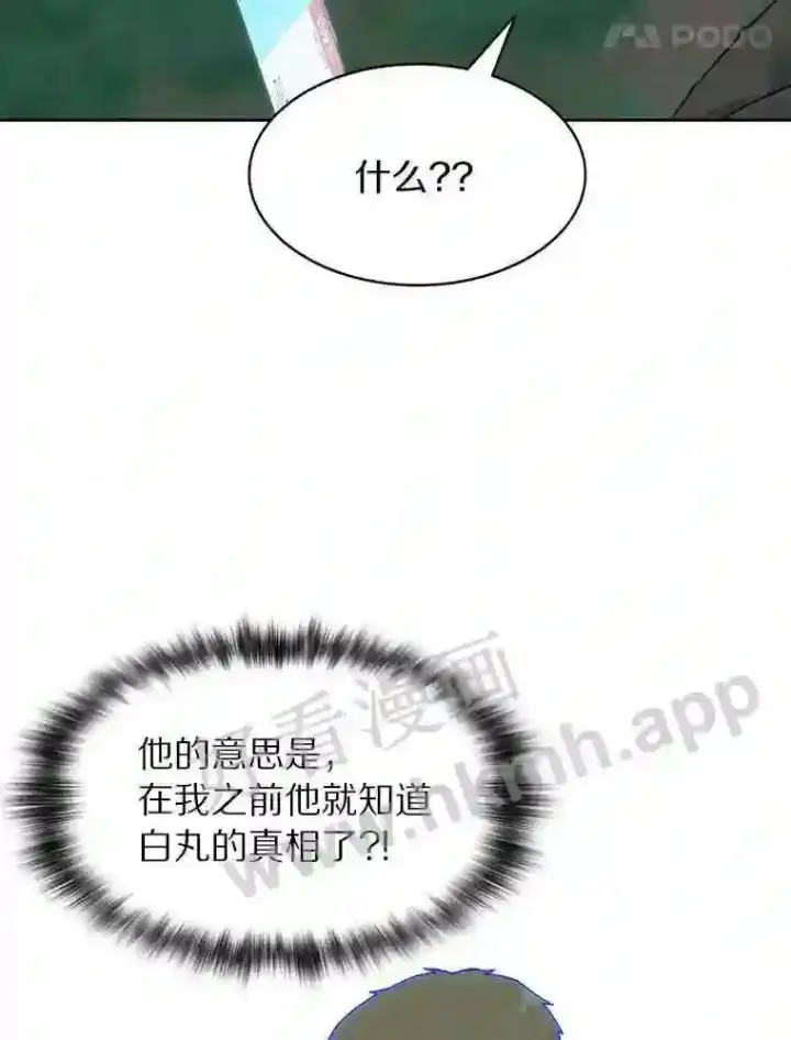 《百层塔内的钉子户》16.幸运图24