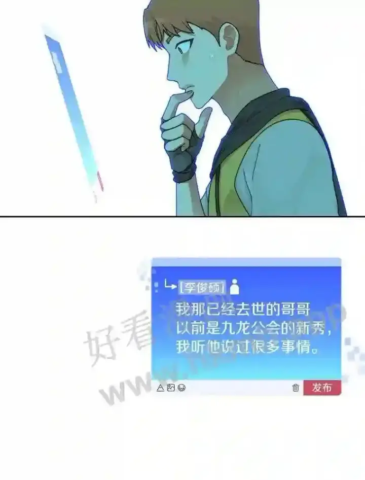 《百层塔内的钉子户》16.幸运图25